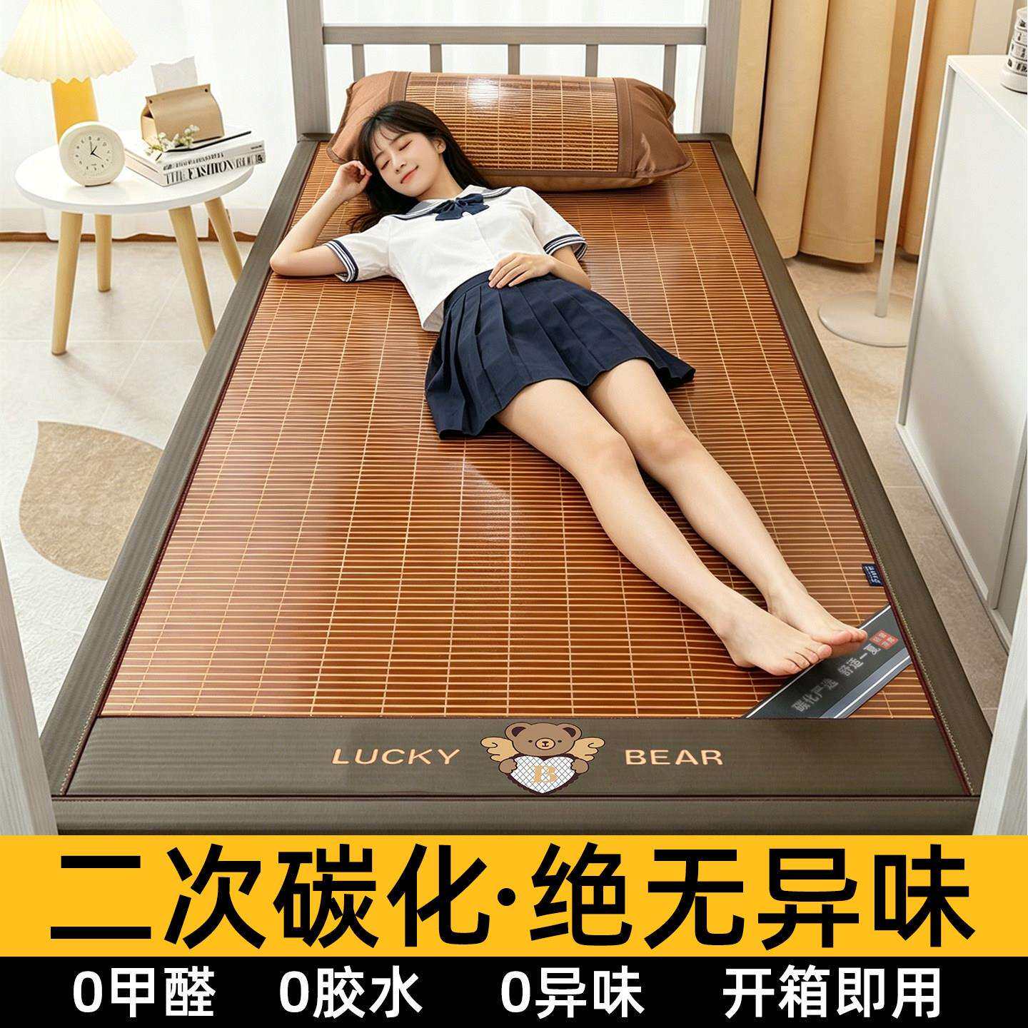2026新天然夏楠竹学pmlxczx2生宿舍单人天款凉席藤席草席夏季可折