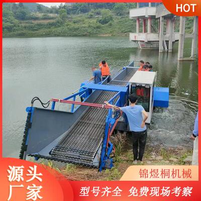 河流水生植物清理船漂浮物水草收割机械垃圾清运船水花生保洁船