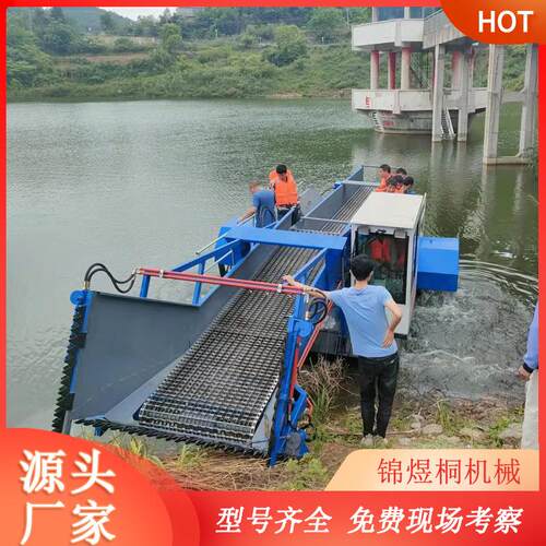河流水生植物清理船漂浮物水草收割机械垃圾清运船水花生保洁船