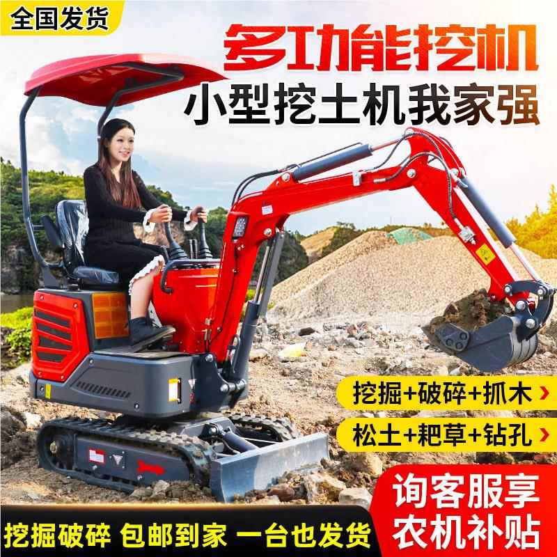 微型挖掘机 农用园小挖机掘 建08型挖掘筑施工多功能勾机 工小程