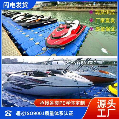 船舶停靠漂浮平台水上近海工程网箱养殖海上游艇码头浮桥浮箱浮台