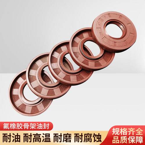 内径150~200mm氟水胶骨架油封T/TG4耐油封耐磨耐温MAGA-102密封C