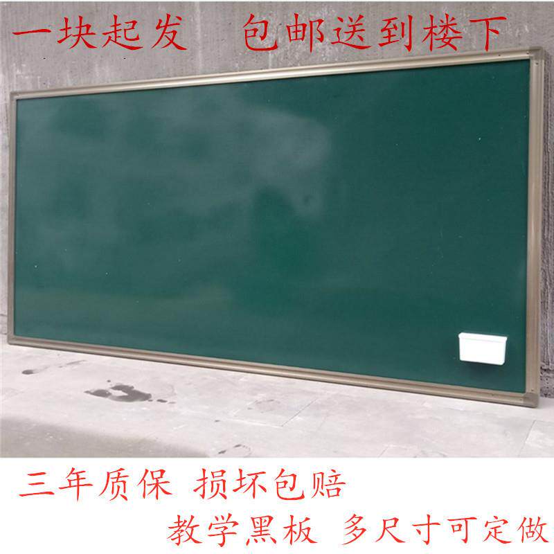 毅航磁性教学黑板绿板白板教室学校挂式培训书写板可定制辅导班补