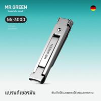 Mr.Green德国 折叠指甲刀便携单个装 超薄指甲钳小号钥匙扣指甲剪