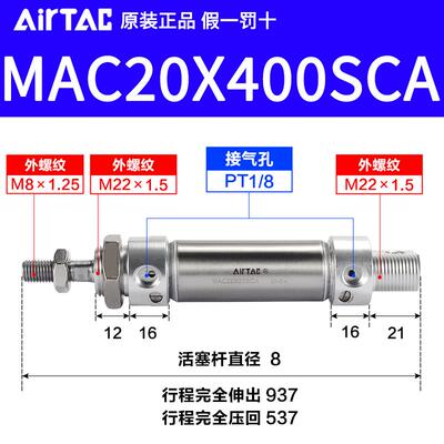 75x100125150x200x300x500s气缸亚德*mac20x25x50迷你-带缓冲客