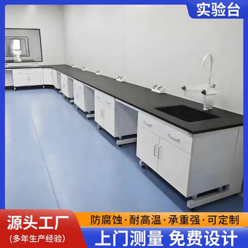 厦钢理木实验门台化验室操作WH12台边台央台中化板台面试验台厂家