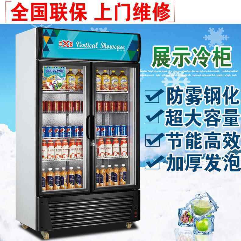 单双三门展示柜商用立式蔬菜留样保鲜冷藏冰箱冰柜饮料啤酒陈列柜