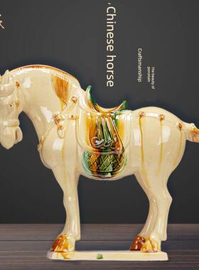 富虎秀唐三彩新中国风陶瓷马书房客厅入口马饰品商务礼品工艺品