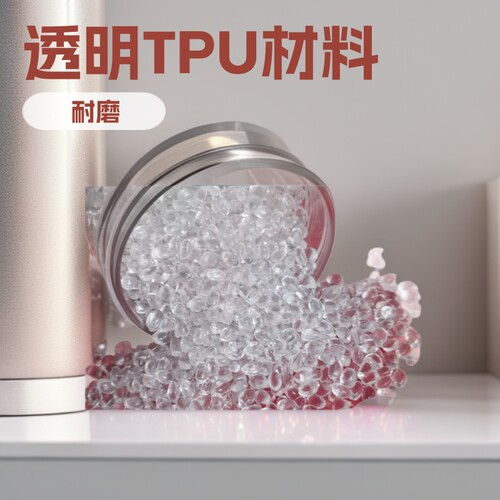 透明TPU耐高温易脱模好成型硬度60A70A75A80A85A90A透明TPU聚氨酯