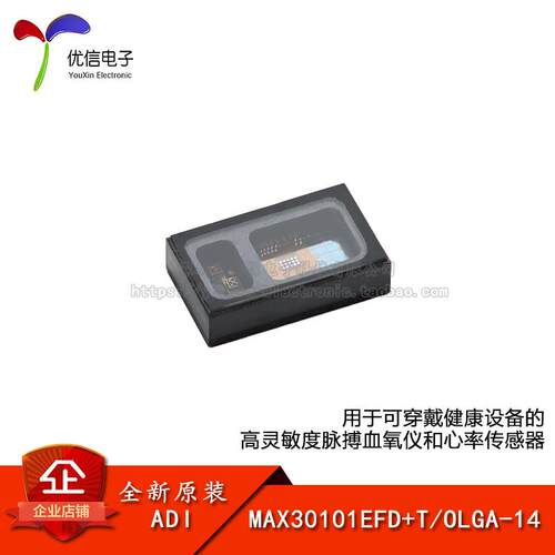 原装MAX30101EFD+T OLGA-14 高灵敏度脉搏血氧仪和心率传感器芯片