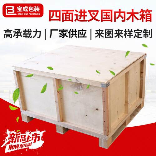 可拆卸国内胶合板木箱免熏蒸物流真空钢带机械食品物流周转木箱