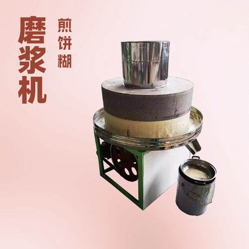 面粉麸皮分离电动石磨豆腐磨浆电动石磨机小型流动芝麻酱电动石磨