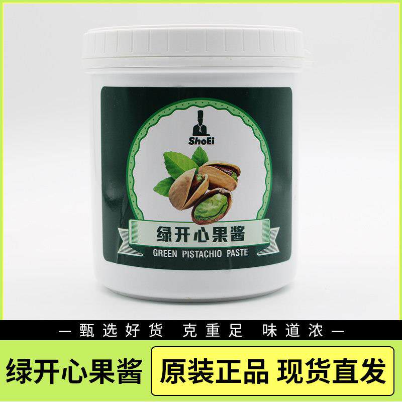 秀爱绿开心果酱烘培商用1kg原装绿色开心果碎50g烘焙咖啡伊朗日本