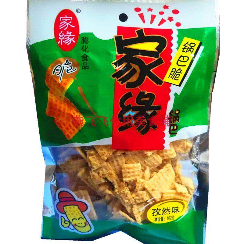 102g家缘锅巴脆锅巴孜然味休闲零食包邮