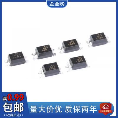 原装正品亿光贴片光耦 EL817S1(A)(B)(C)(D)(TU)-F SMD 兼容PC817