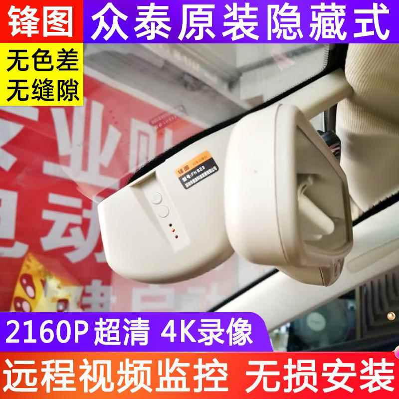 众泰T600大迈X5X7SR7SR9Z700E200T700T300Z500Z300专用行车记录仪