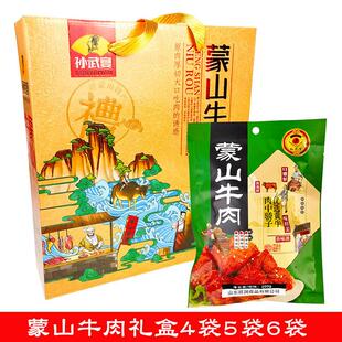 新疆包邮蒙山五香牛肉沂蒙特产酱牛肉熟食真空小包即食牛肉块节日