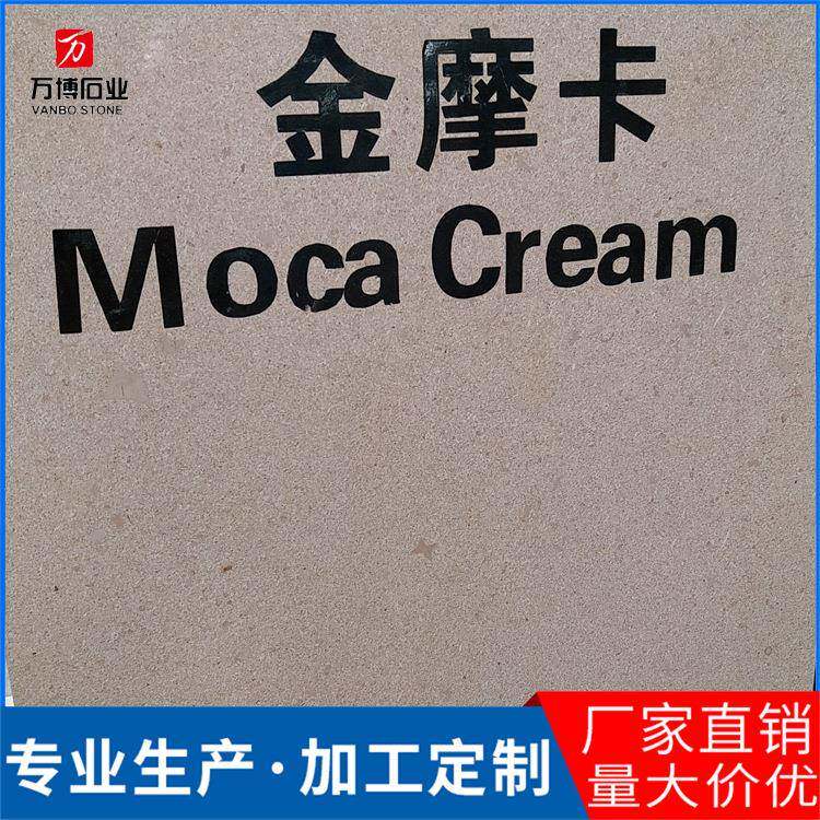 定制金摩卡大理石工程家居装潢墙面装饰材料背景墙白金摩卡莱姆石