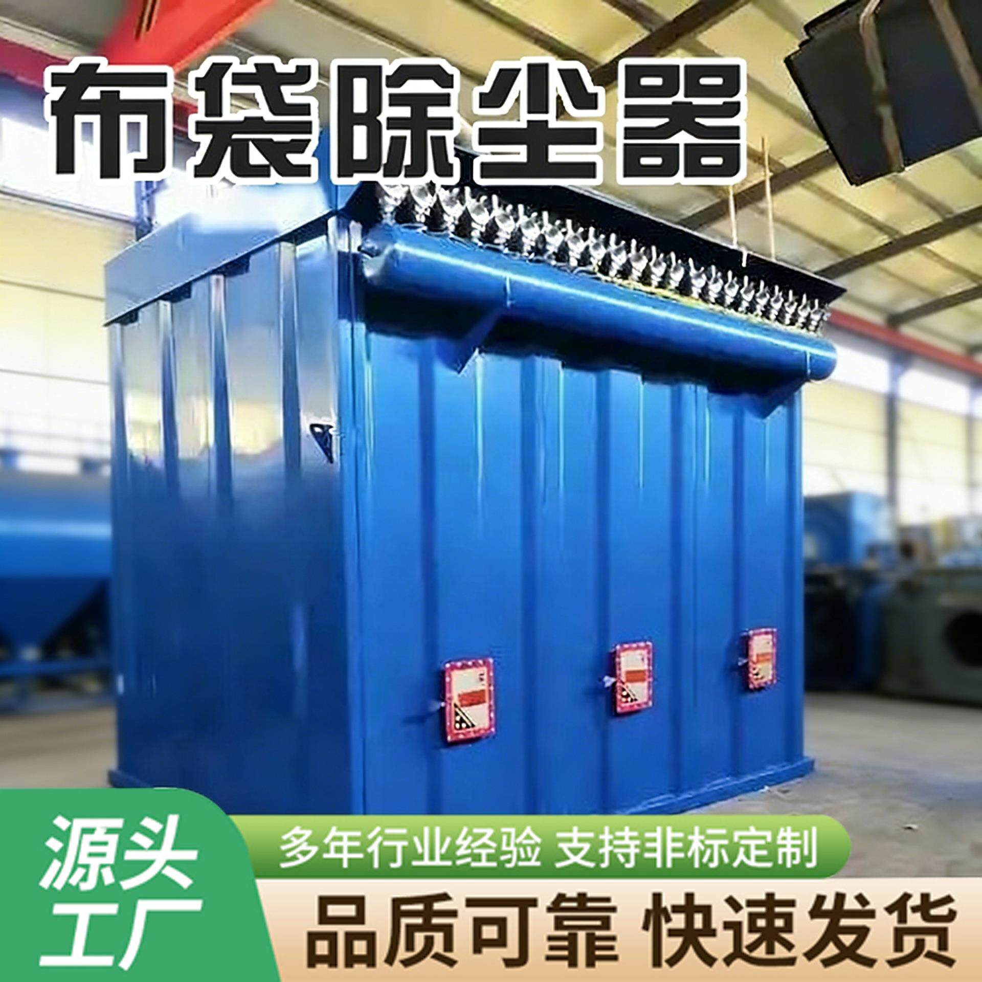 布袋除尘器脉冲耐高温清灰除尘车间锅炉粉尘处理碳钢布袋除尘器
