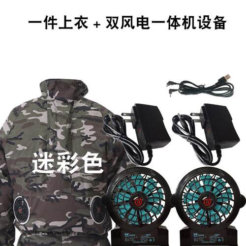 正品顶能线无 线All风扇降温风扇空调充电工地间车服电焊工纯棉工