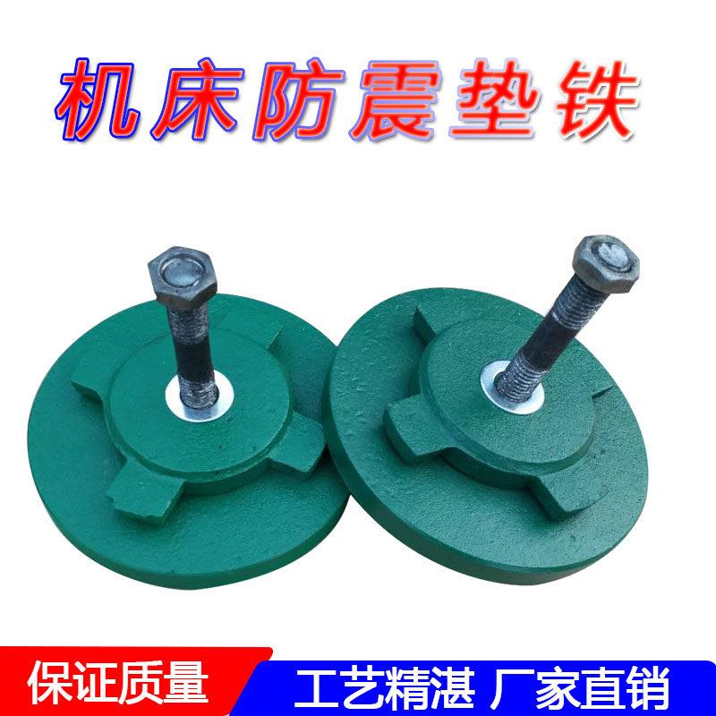S78-8机床防震调整垫铁重型减震可调垫块冲床圆形地脚垫铁斜垫铁