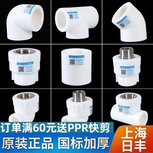 ppr水管配件4分水管子塑料自来水管三通弯头管件大全活动接头