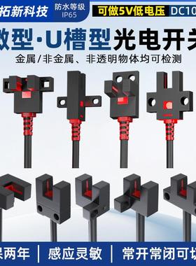 U槽型光电开关EE-SX672-WR感测器PNPN常开闭24V微型感应开关PM-25