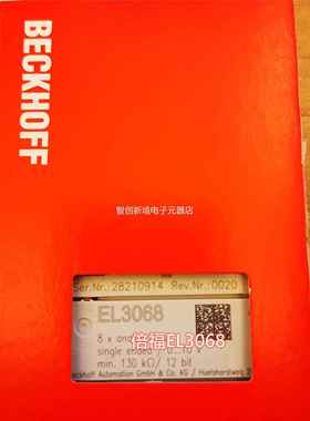 现3B模ECKHOFF EL3058,EL0货68倍福拟量模块议价