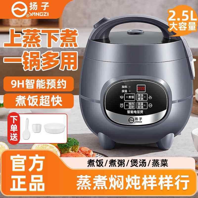 多功能迷你电饭锅上蒸下煮1-2-3人家用小型不粘锅智能煮饭电饭锅
