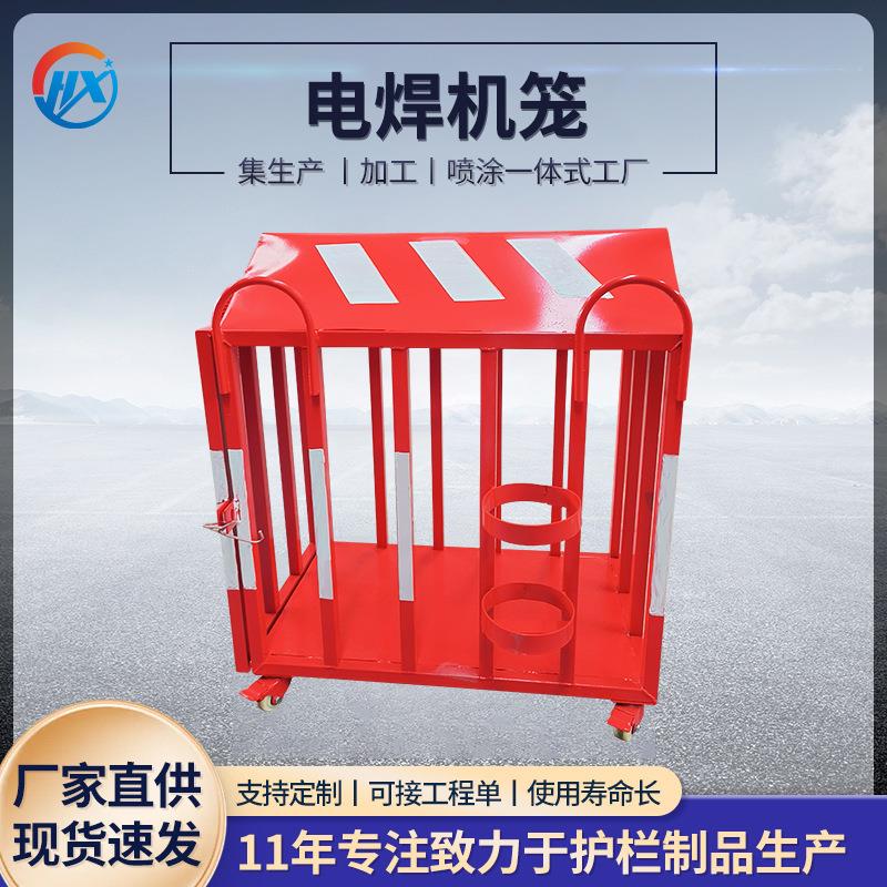电焊机防护棚加工多功能电焊机防护笼带灭火器支架电焊机防护棚