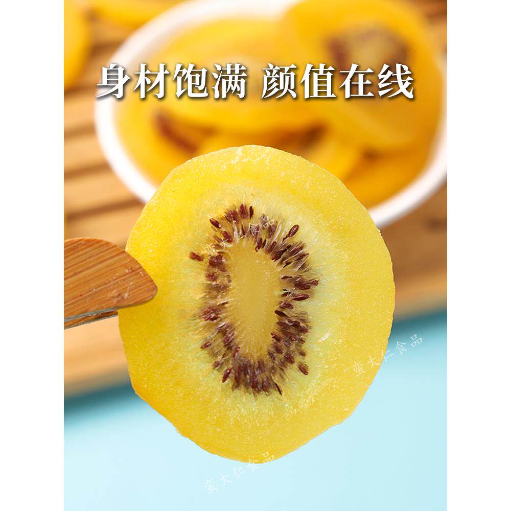 猕猴桃干500g罐装奇异果干奇异果干果脯弥猴桃干泥猴桃片凉果零食