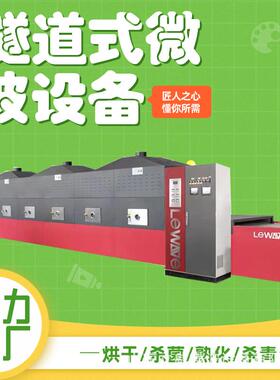 中小型茶叶杀青机绿茶杀青设备流水线作业源头供货