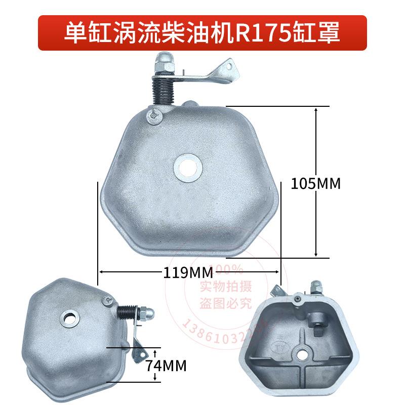 常柴常R175RR1QYK80R190192R州19单缸柴油机56810匹12小15缸罩气