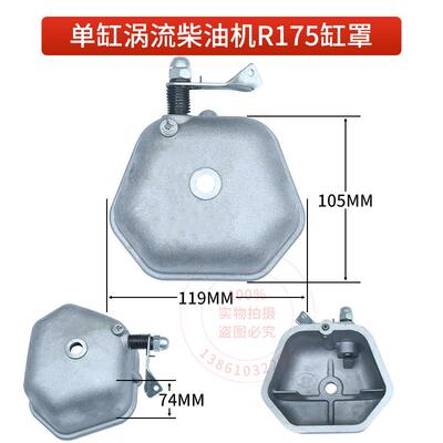 常柴常R175RR1QYK80R190192R州19单缸柴油机56810匹12小15缸罩气