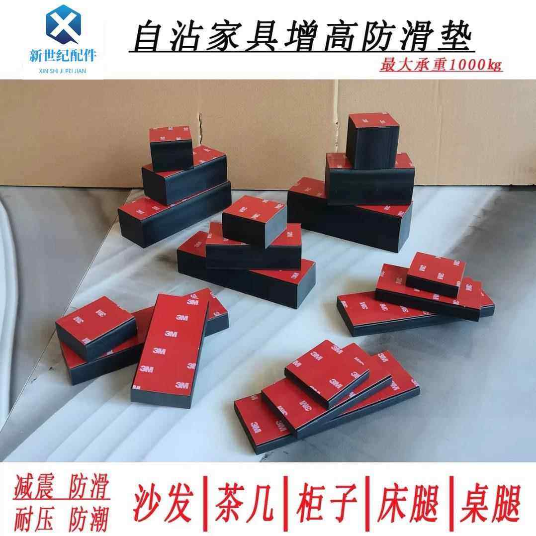 家具增高橡胶方形垫块沙发防滑圆形垫床腿衣柜防潮餐桌茶几加高