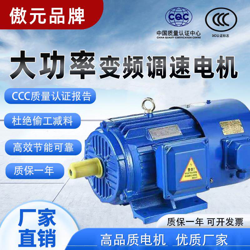 YVF2变频调速马达380V三相异步马达YVP0.75/1.1/1.5/2.2/3/4KW