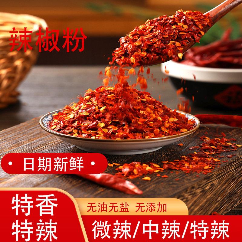 湖南干辣椒湖南本地辣椒粉辣椒面特辣特香现磨干红辣椒粉油泼辣子