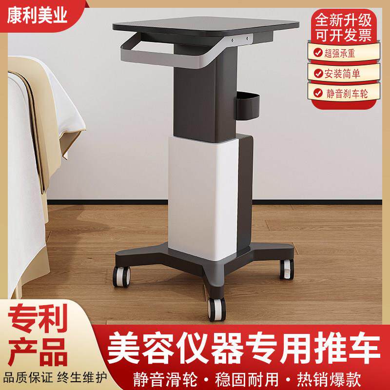 尚康利美容仪器推车多功能收纳底座简约口腔诊所移动置物架工具架