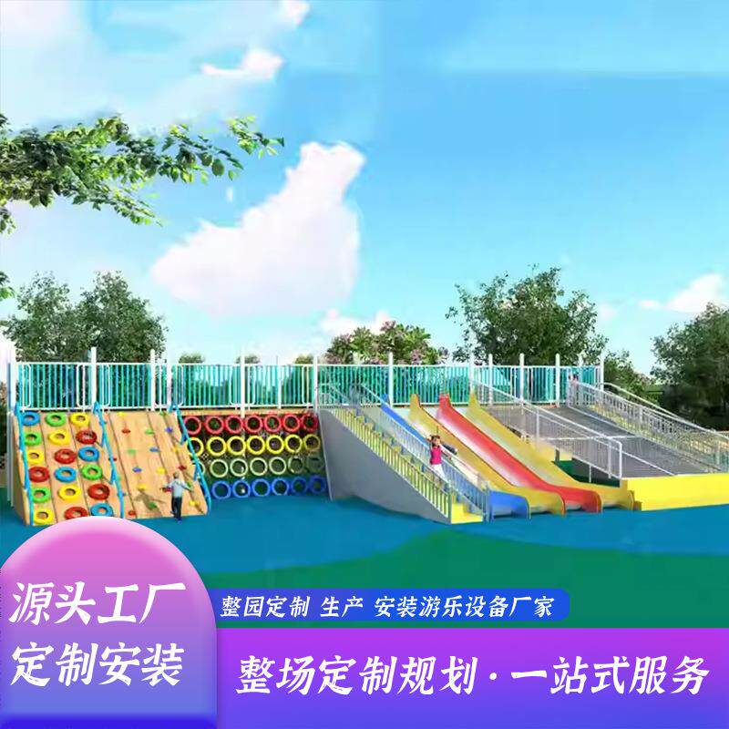 网红款户外儿童小型无动力滑世界滑梯攀岩攀爬架公园广场游乐设备