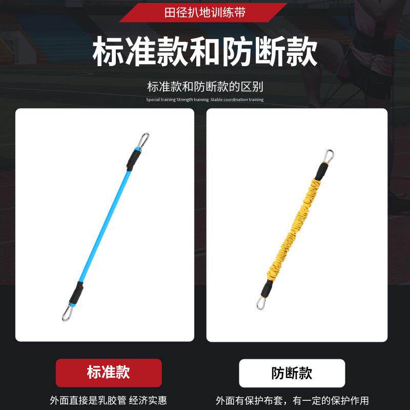田径拔地训练带送髋下压训练小车轮跑腿部弹力绳橡皮筋下肢爆发力