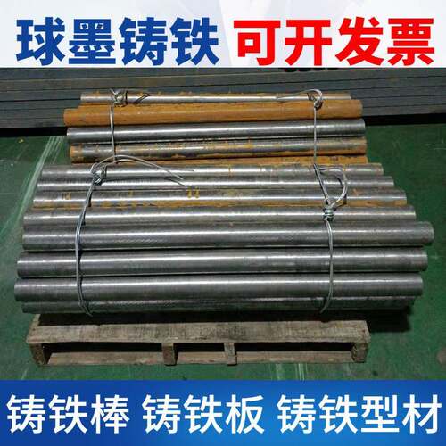 QT5007球墨铸铁棒QT600铸铁板HT250灰口铸铁棒HT200生铁棒