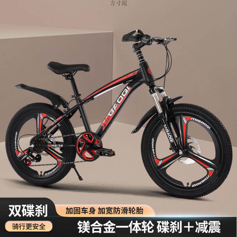 自行车18/20/22/24寸儿童山地车成人小男孩女孩变速中小学
