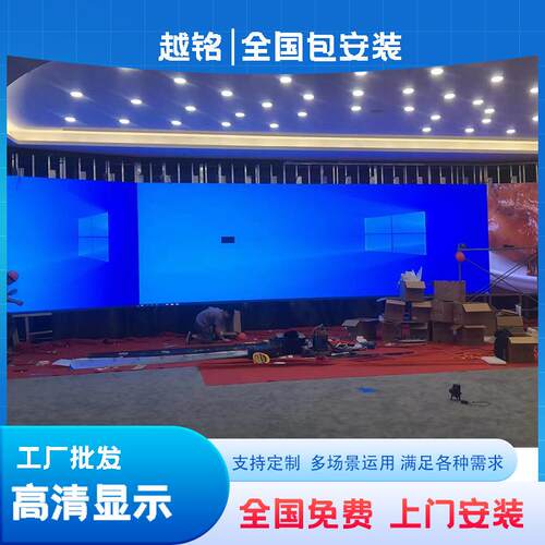 LED显示屏全彩室内p1.86p2p2.5p3p4高清会议室电子广告直播大屏幕