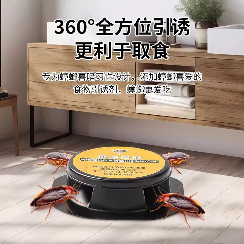 蟑螂药无毒家用厨房室内驱赶强效杀除小强神器胶饵剂贴餐厅饭店用