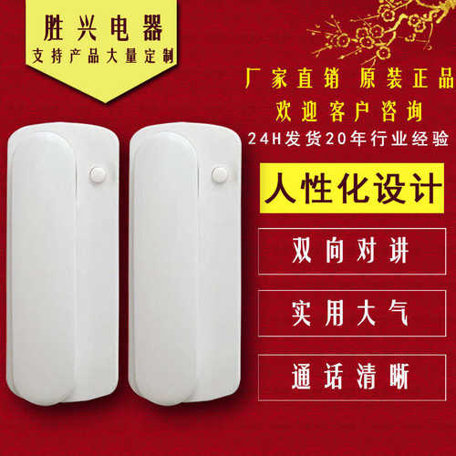 供应 TENGLE有线对讲门铃 交直流电话式对讲电话门铃 TL-109AC