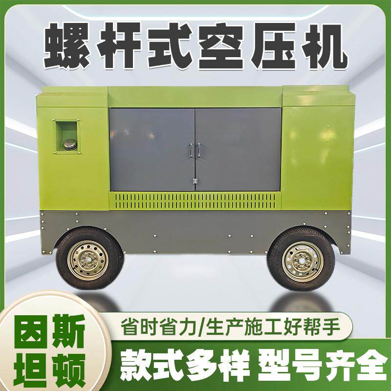 柴油移动式双级螺杆空压机工业储气大功率空气压缩机