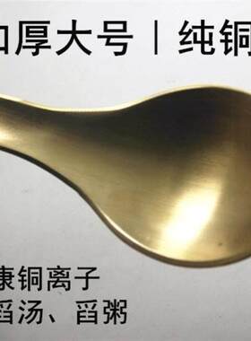 铜勺子纯铜家用创意可爱圆头韩式汤勺饭勺厨房生活用品厨具小物件