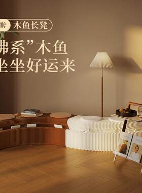 十八纸床尾长凳坐凳折叠凳子餐桌展会多人沙发凳门店杂志凳网红凳