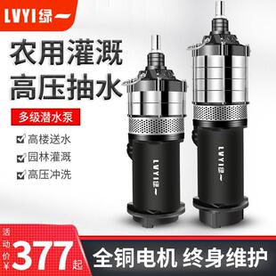 官方正品绿一220V高扬程潜水泵抽水机抽水泵污水泵家用农用水泵自