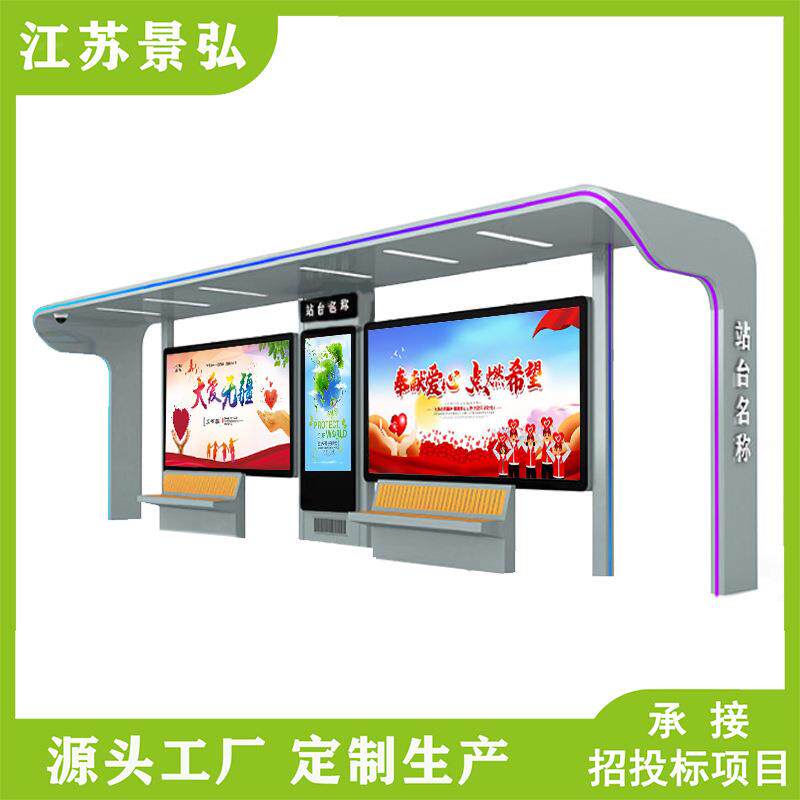 智能候车亭户外公交站牌仿古候车厅城乡不锈钢公交站台生产